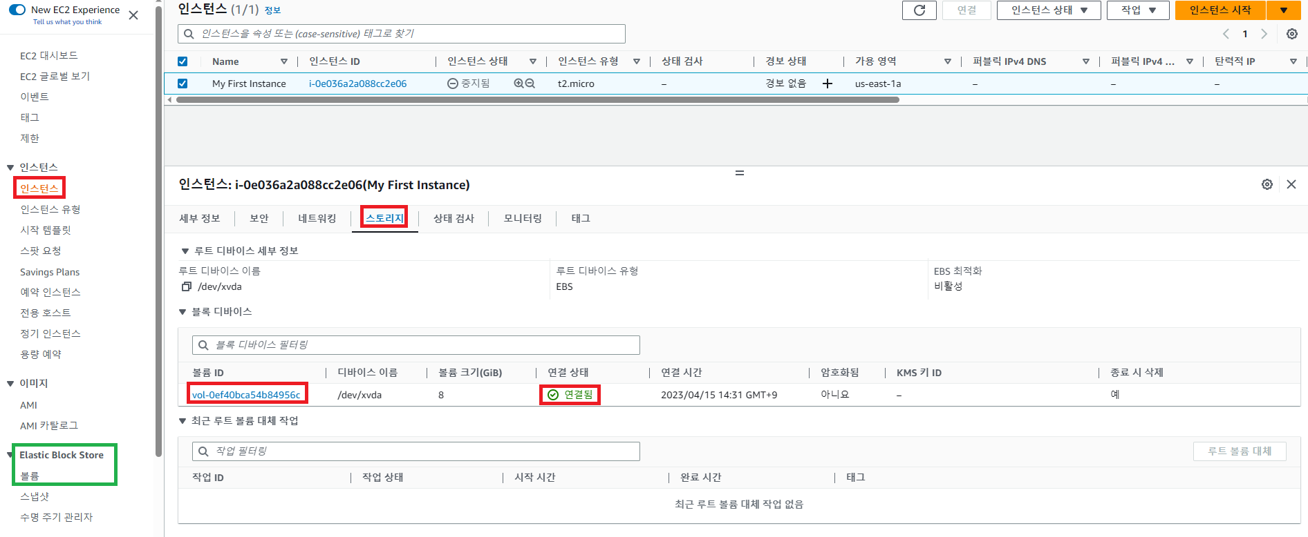 EC2 INSTANCE STORAGE